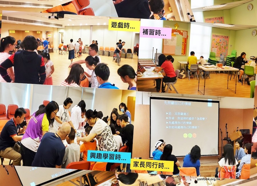 「开心课室」与邻舍同行