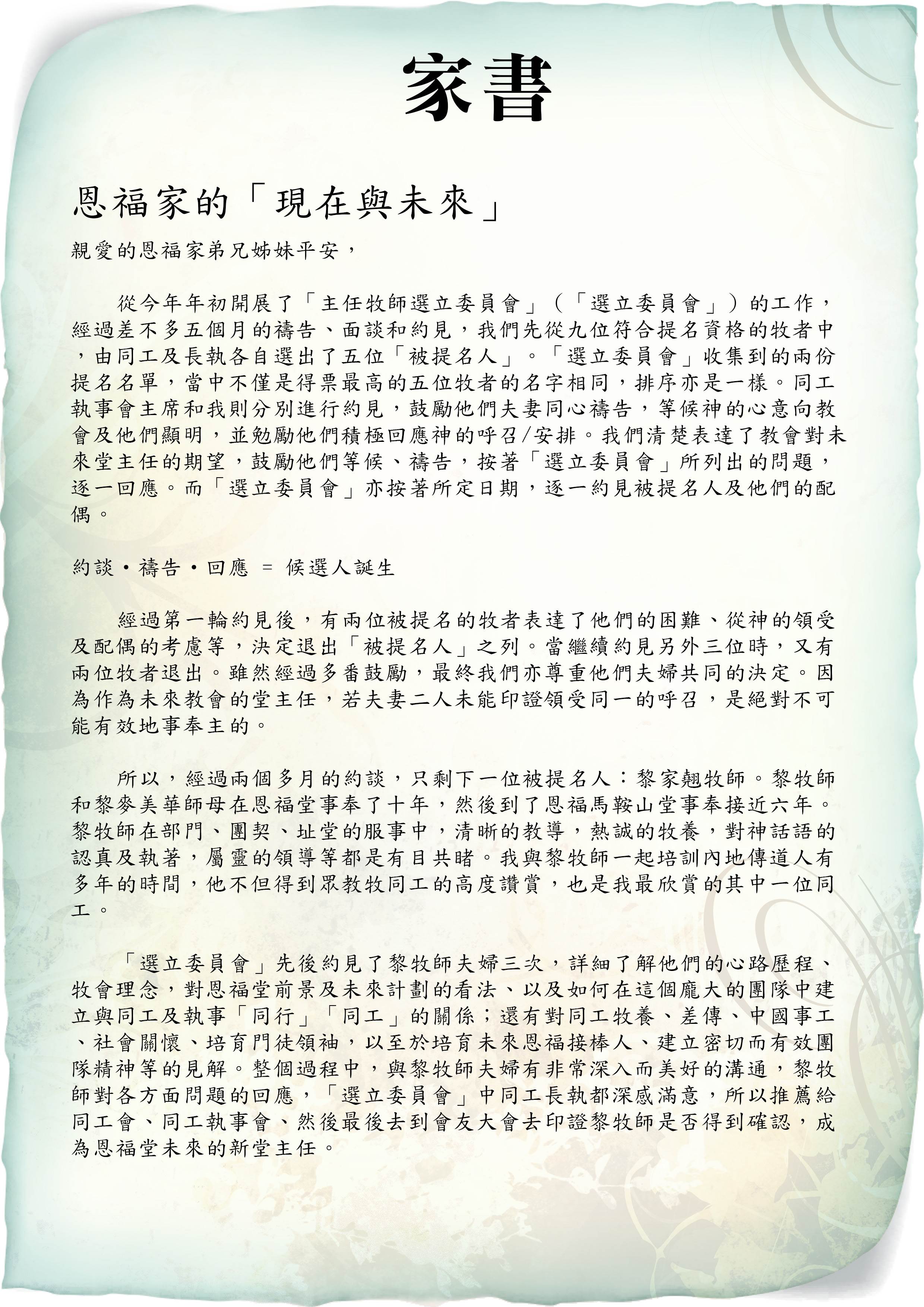 溝通・禱告・投票 ＝ 印證神心意