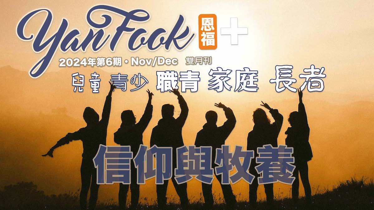 2024年11-12月 双月刊