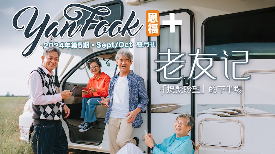 2024年9-10月 双月刊