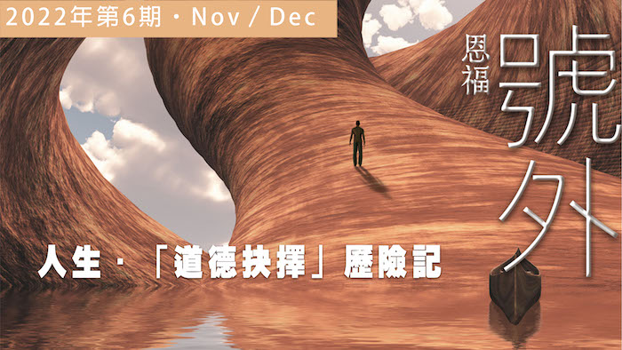 2022年11-12月 双月刊