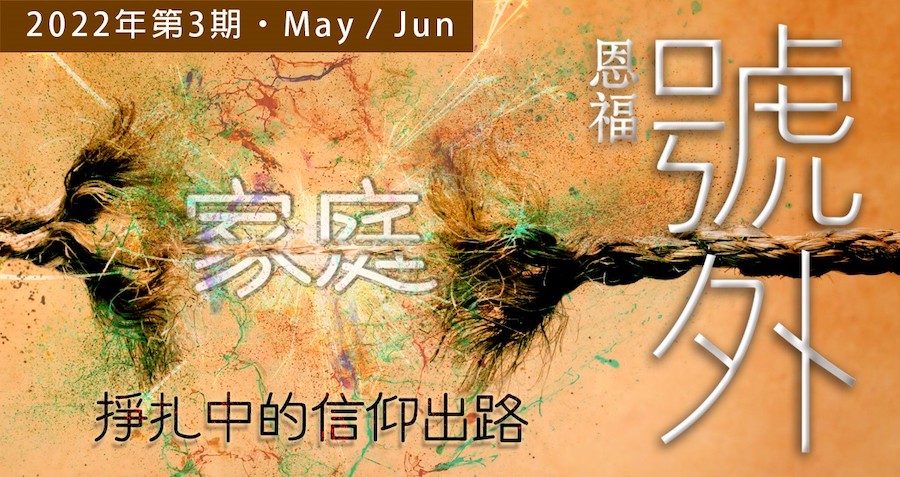 2022年5-6月 雙月刊