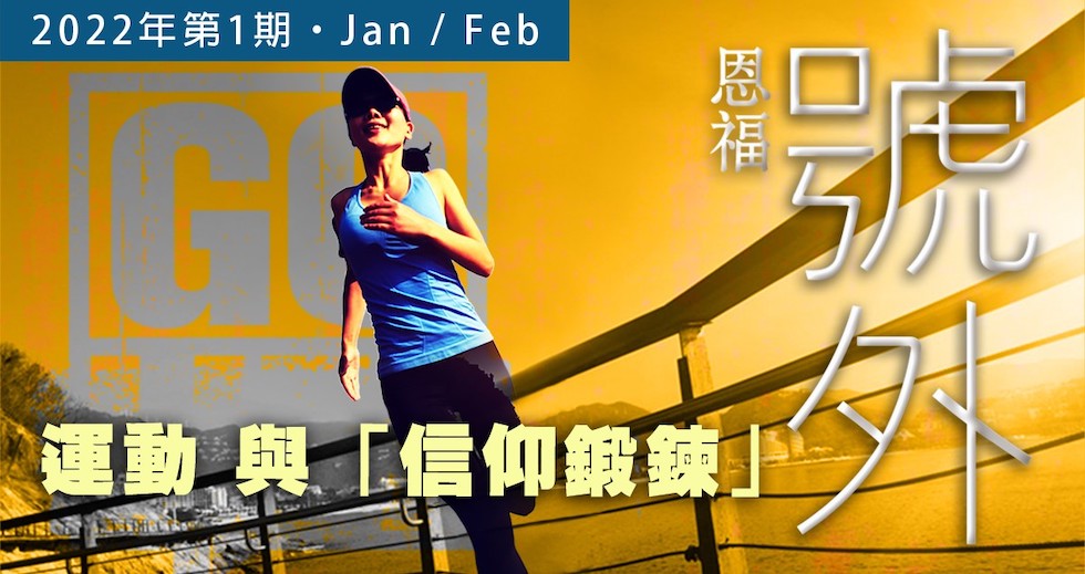 2022年1-2月 雙月刊