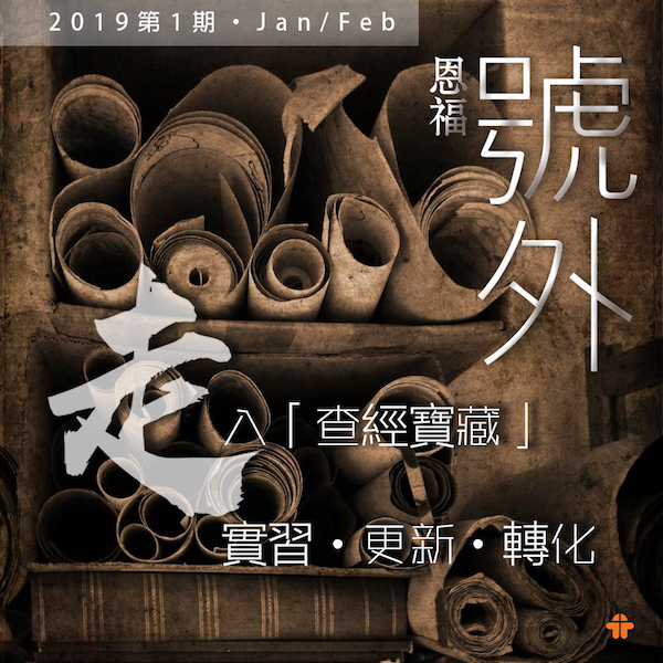 2019年1-2月 双月刊