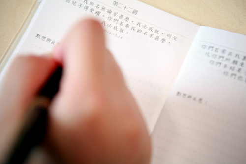 「生命更新」查經・3個迷思