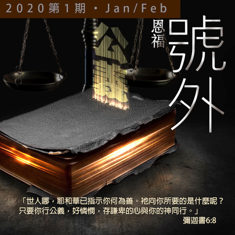 2020年1-2月 双月刊