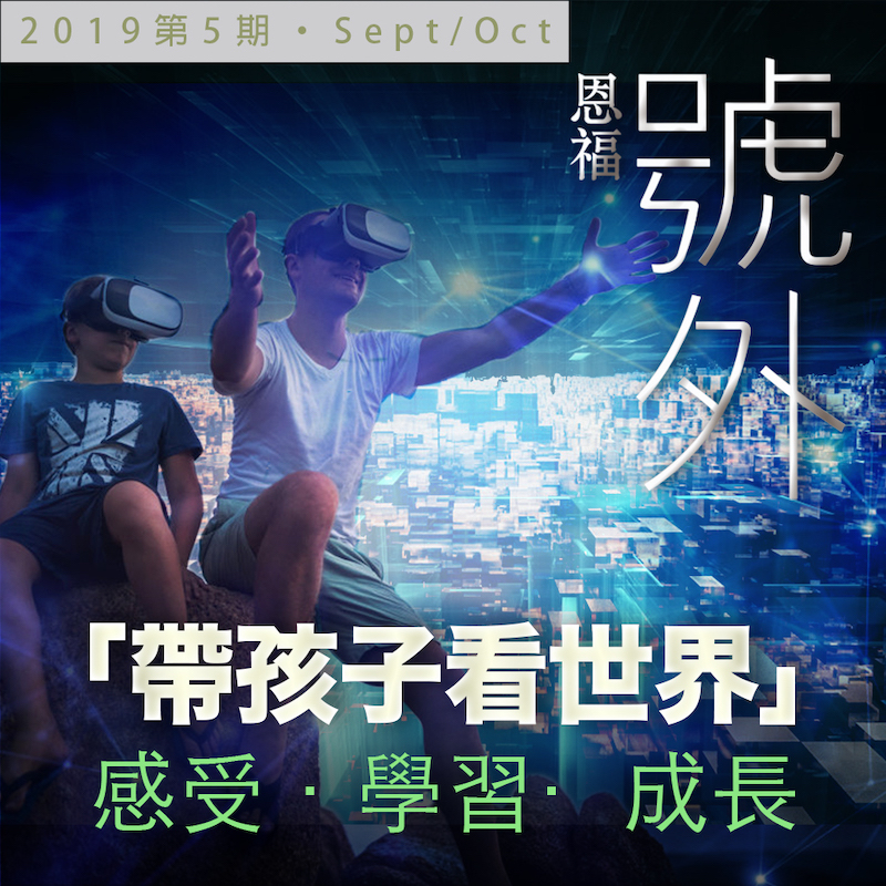 2019年9-10月 双月刊