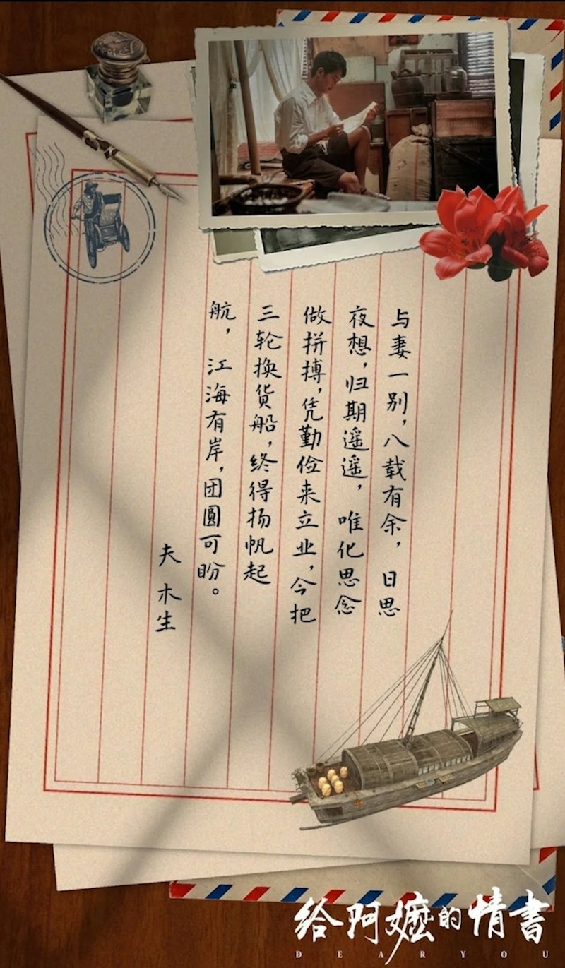 爱的印记：《给阿嬷的情书》