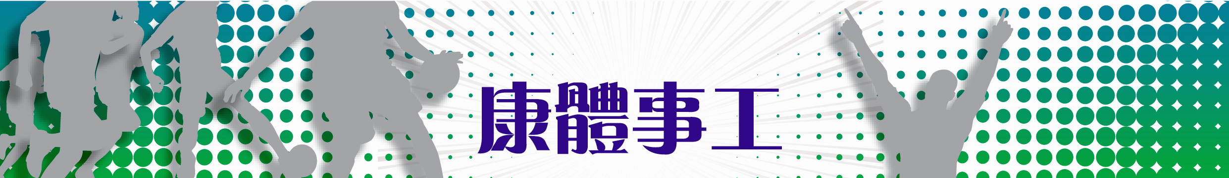 橫幅