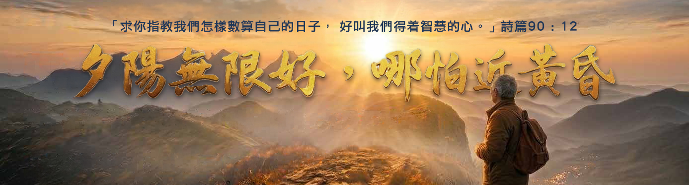巴拿巴團契