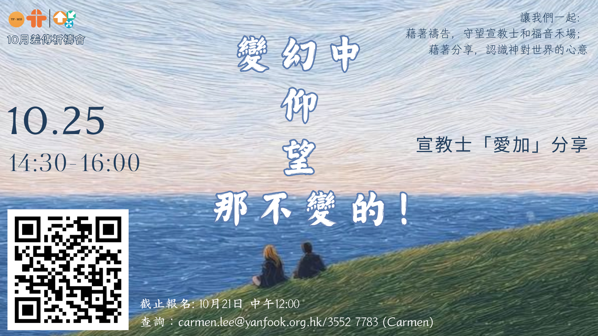 變幻中望那不變的!