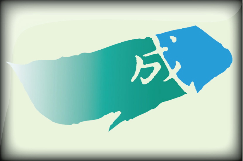 一成團契