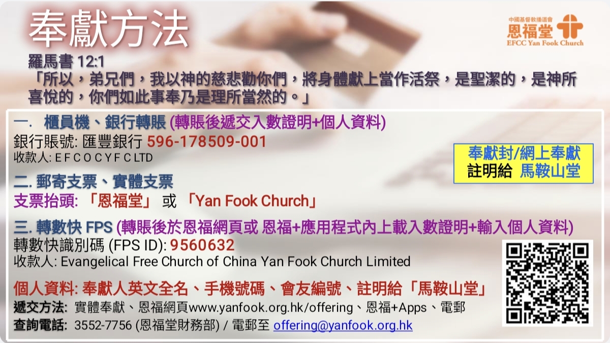 奉獻途徑