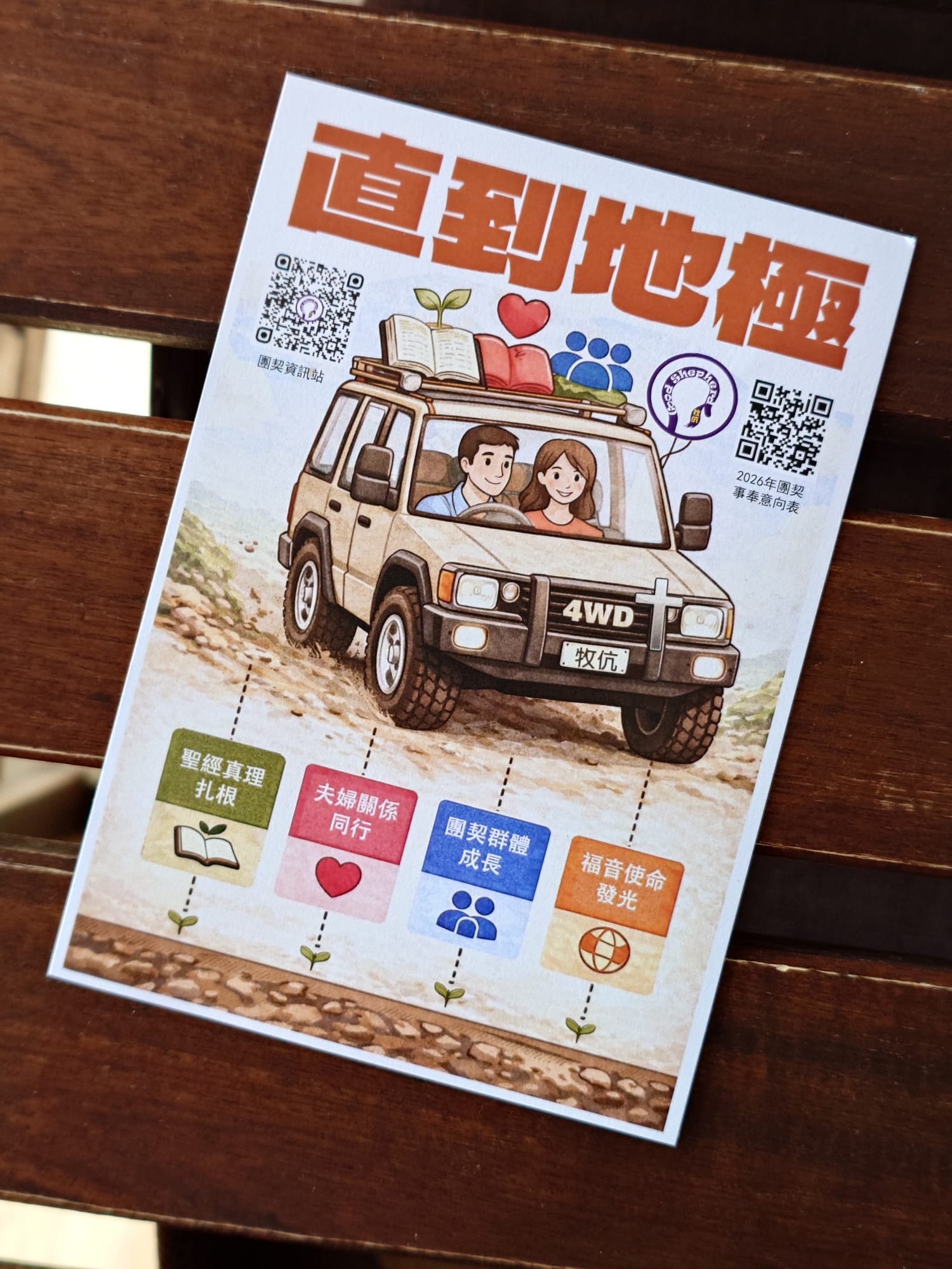 全年主题