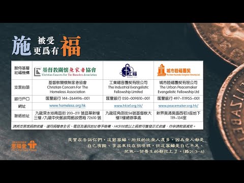 施比受更為有福