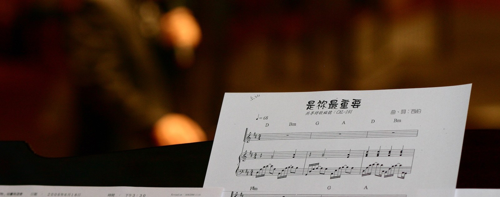 大衛團契・動人的「音樂關懷」