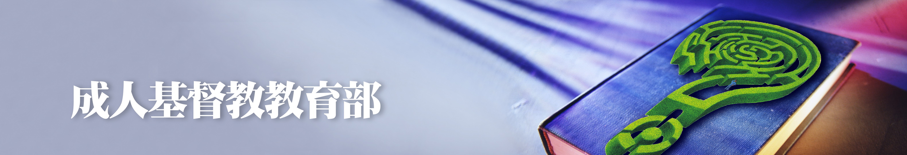 书能够改变生命 - 陆熖璍(Candy)干事
