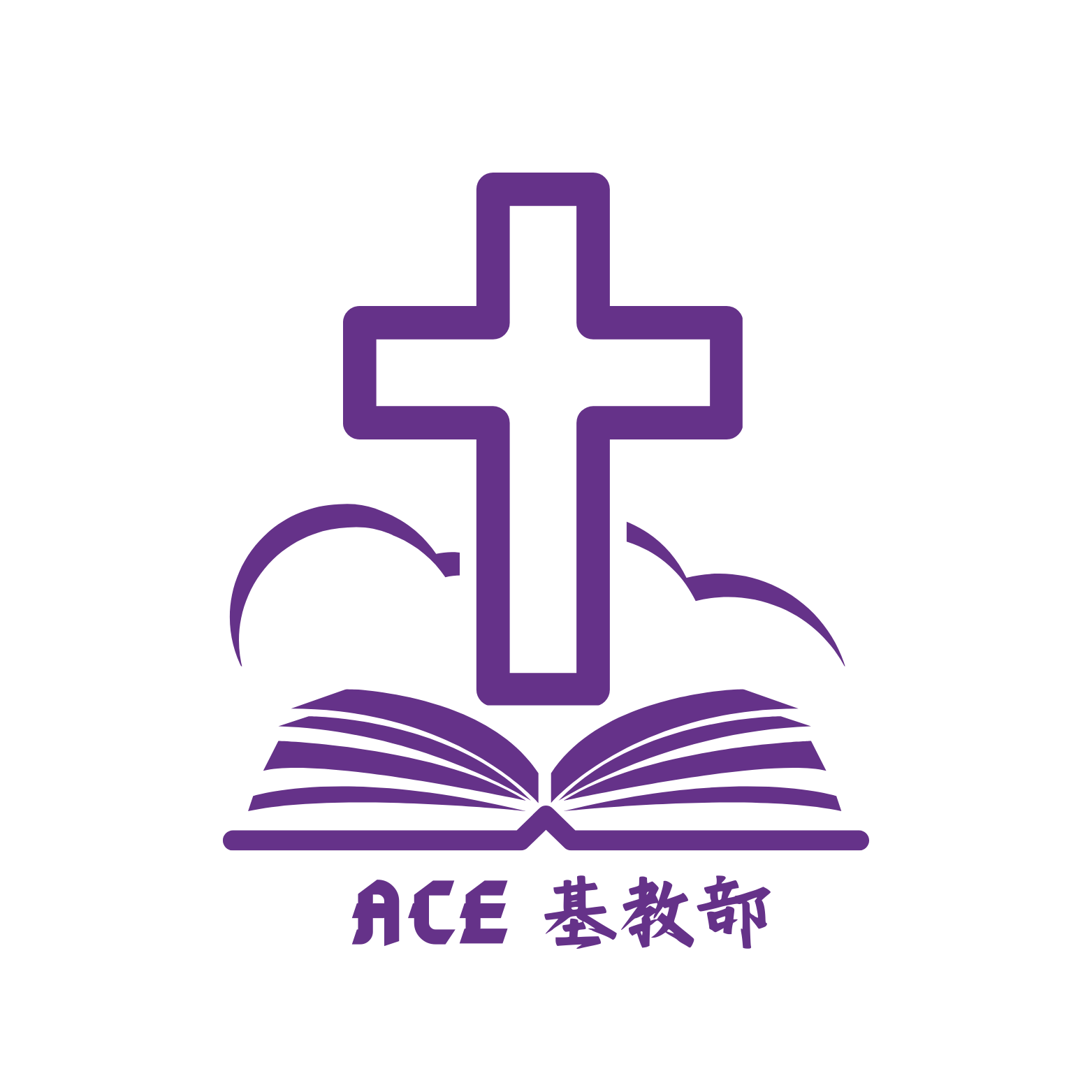 基教部未來五年的事工發展方向和目標
