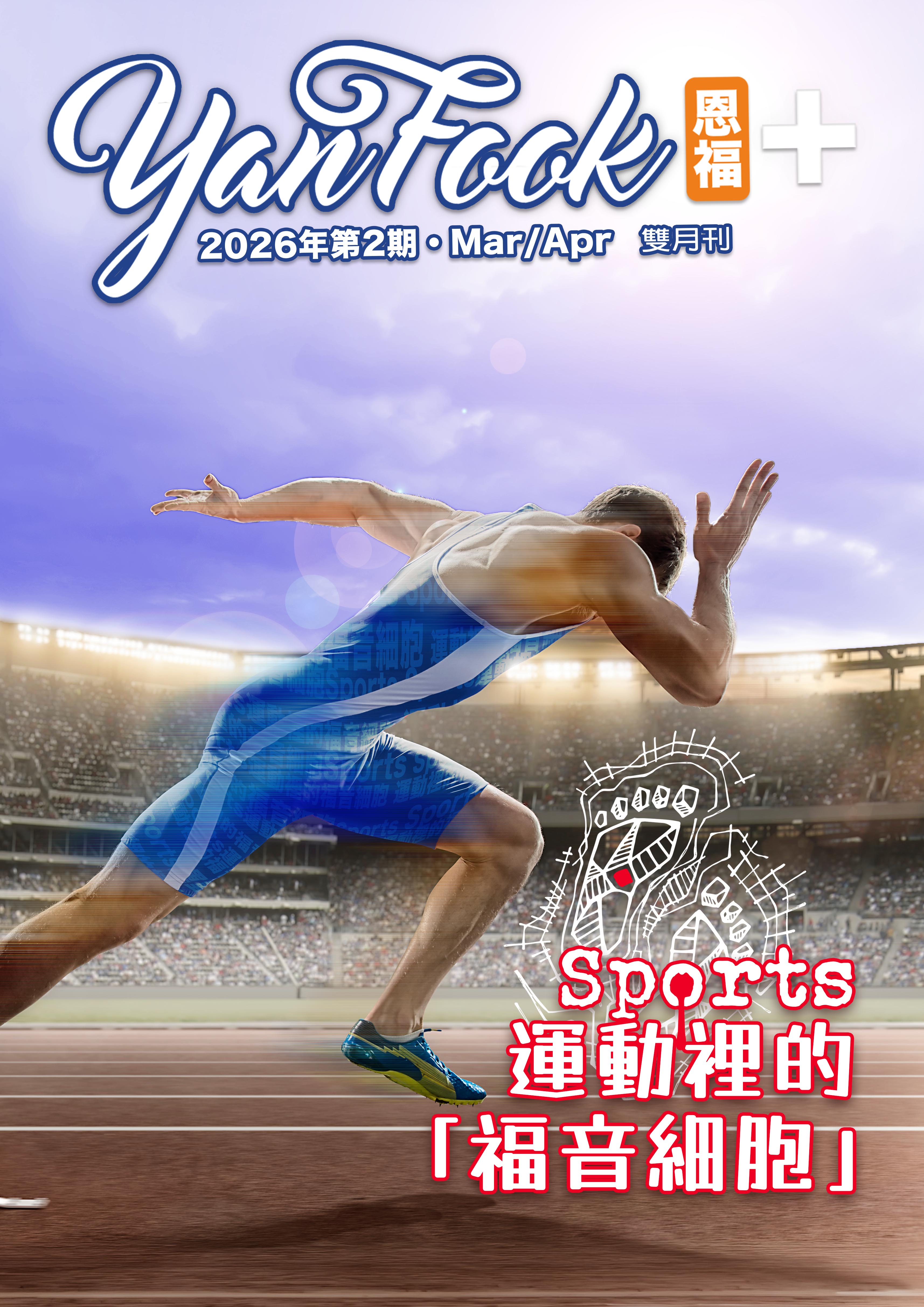 2025第5期雙月刊