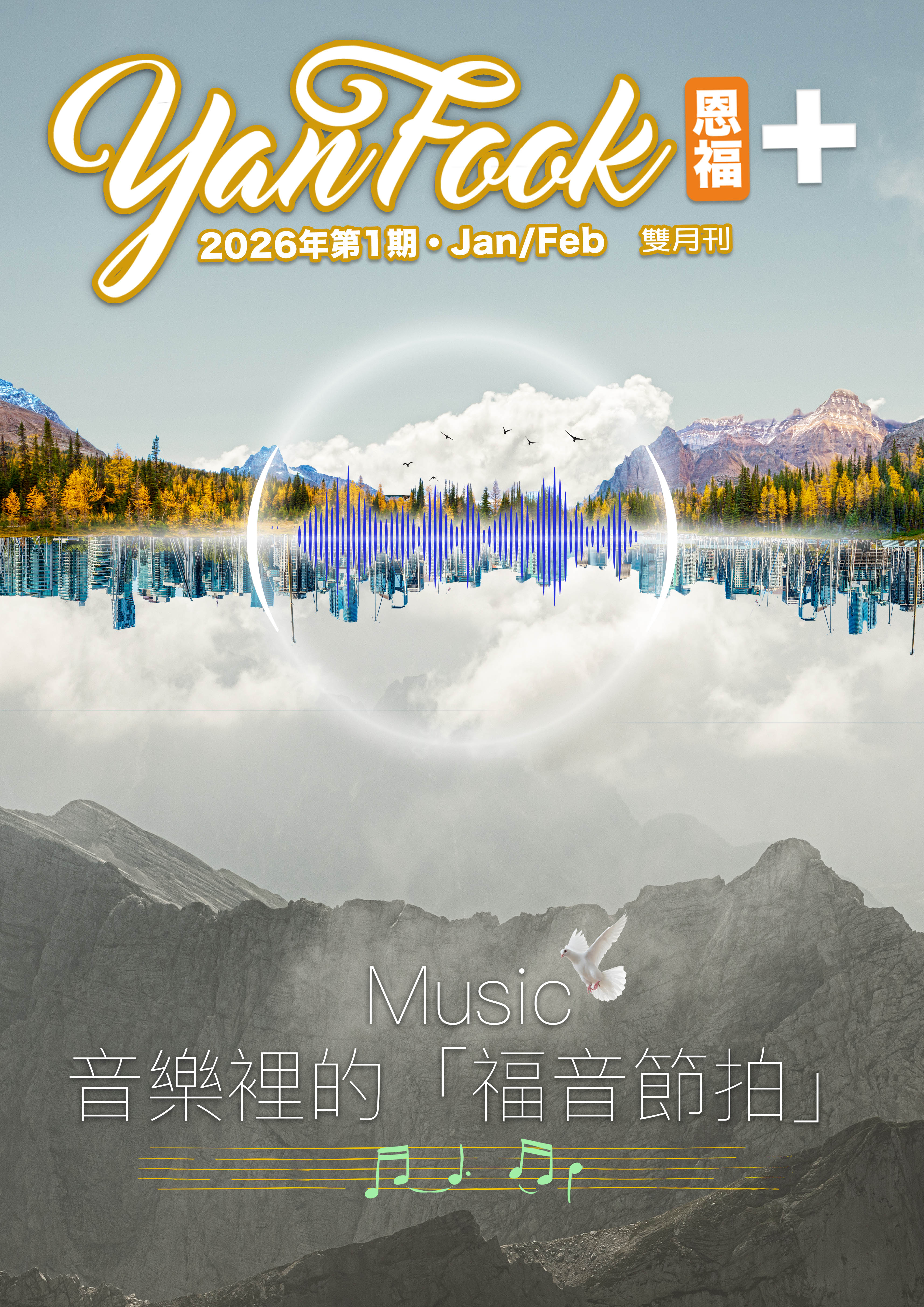 2025第5期雙月刊