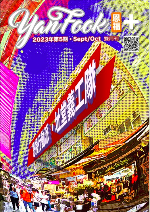 2023第5期雙月刊